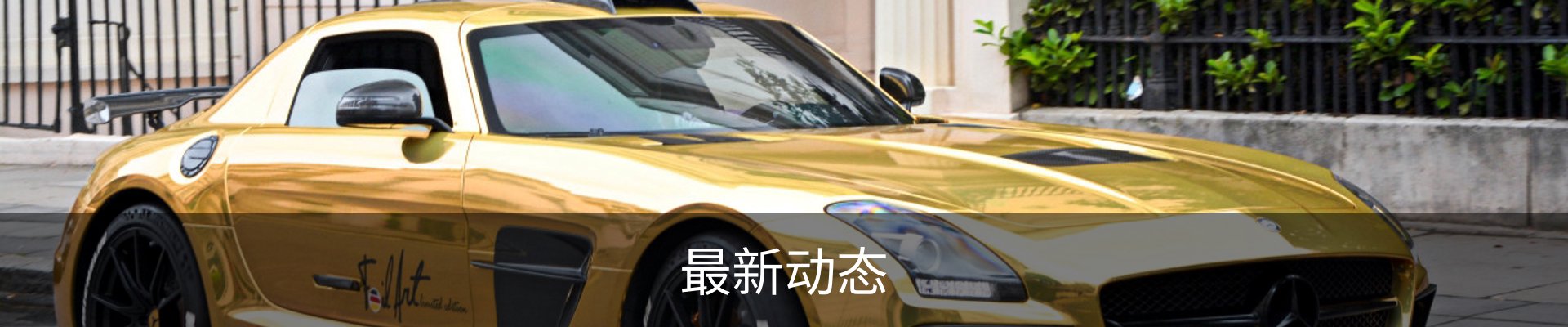 最新动态